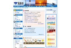 神栖市商工観光課